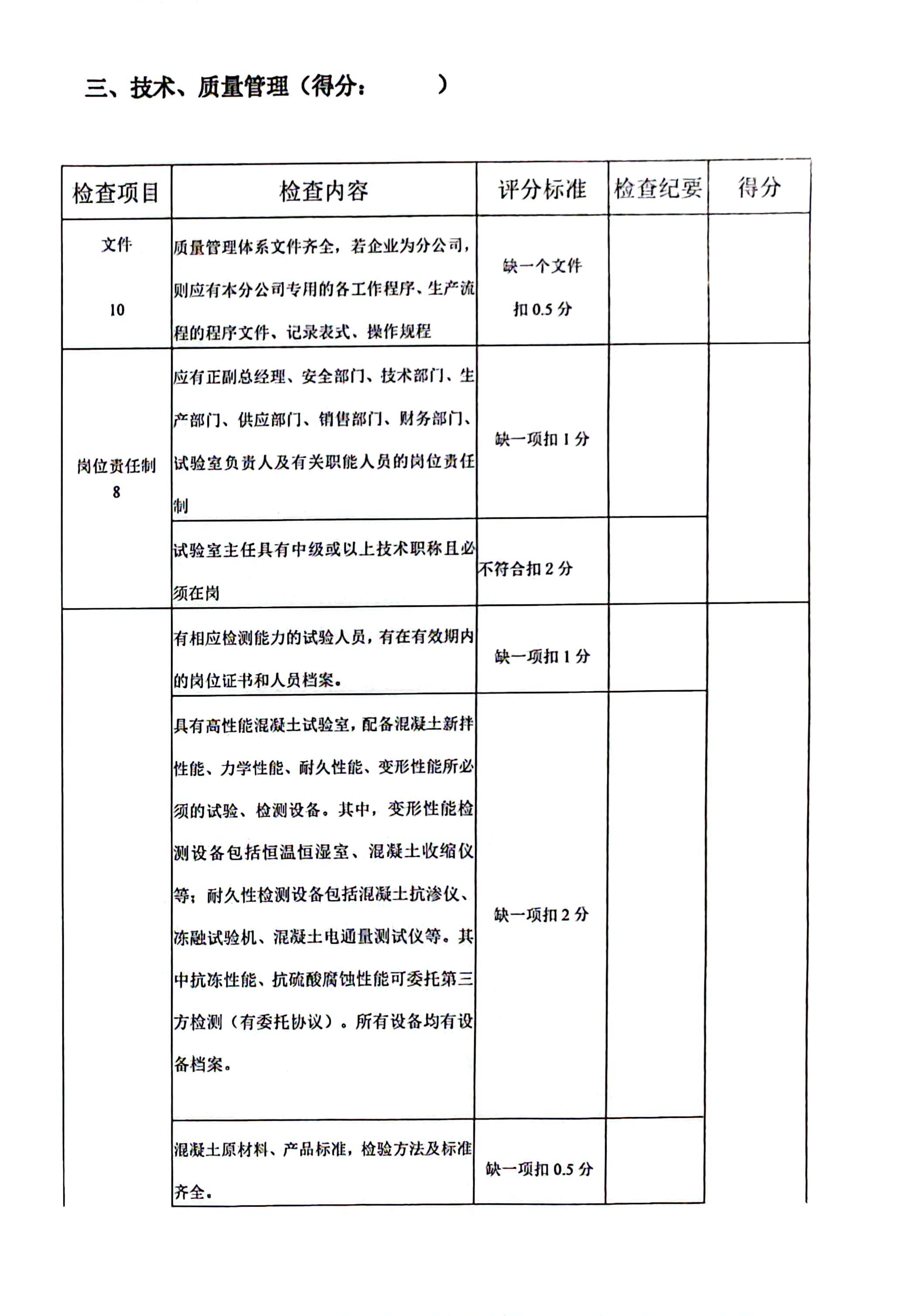 扫描全能王 2023-05-29 09.29_10.jpg